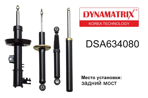 DSA634080