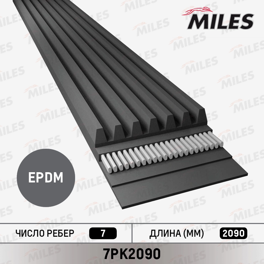 7PK2090