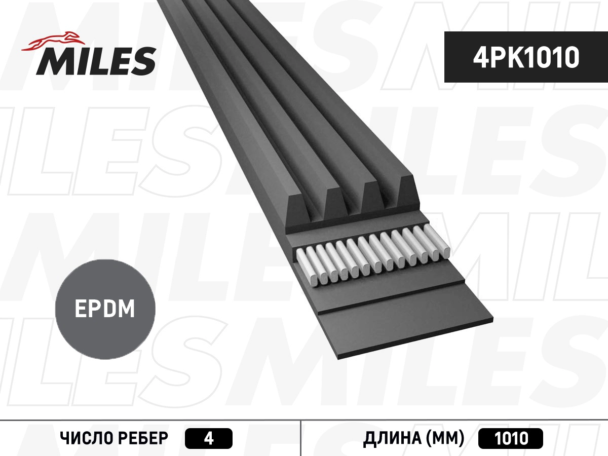 4PK1010
