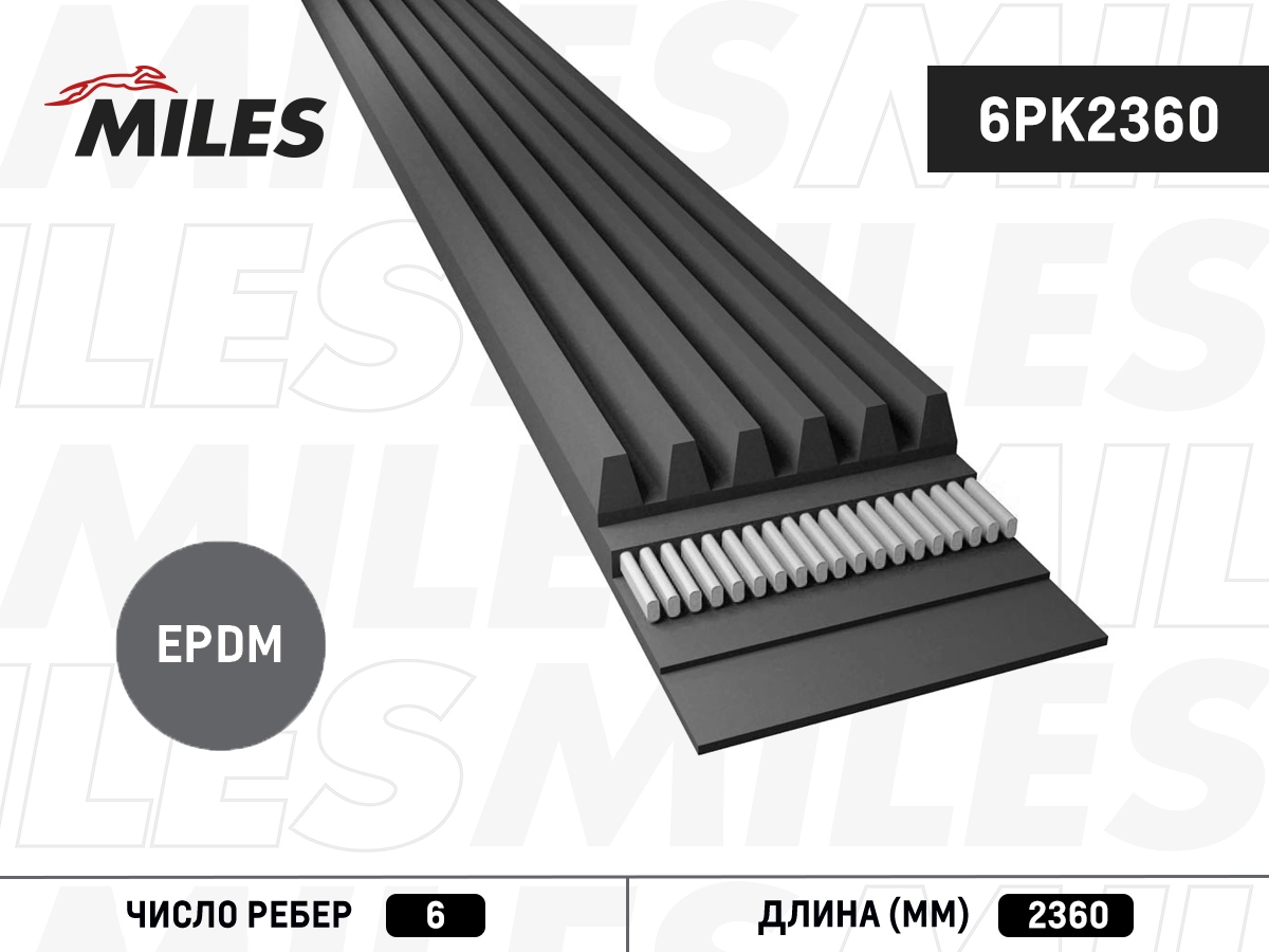 6PK2360
