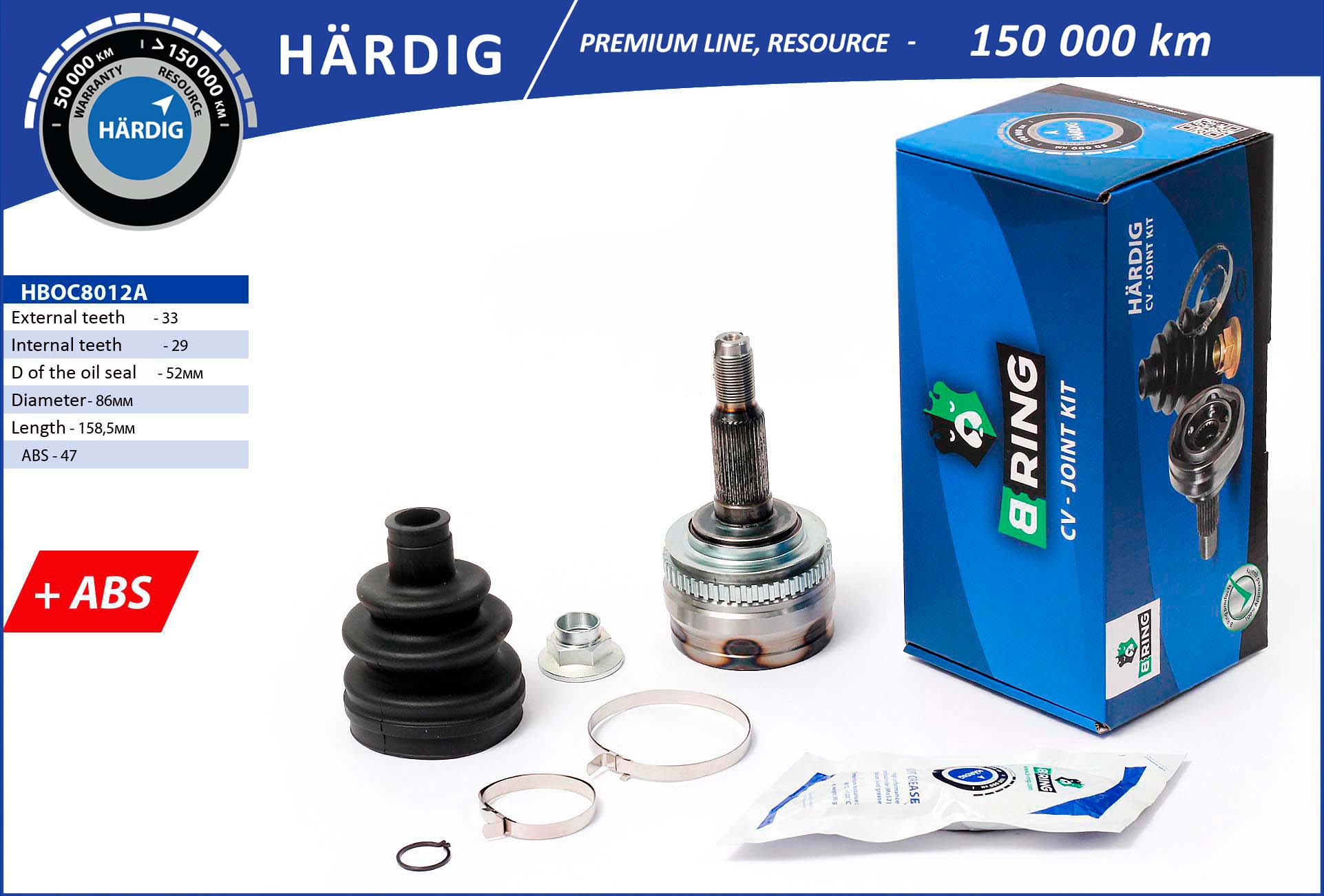 HBOC8012A