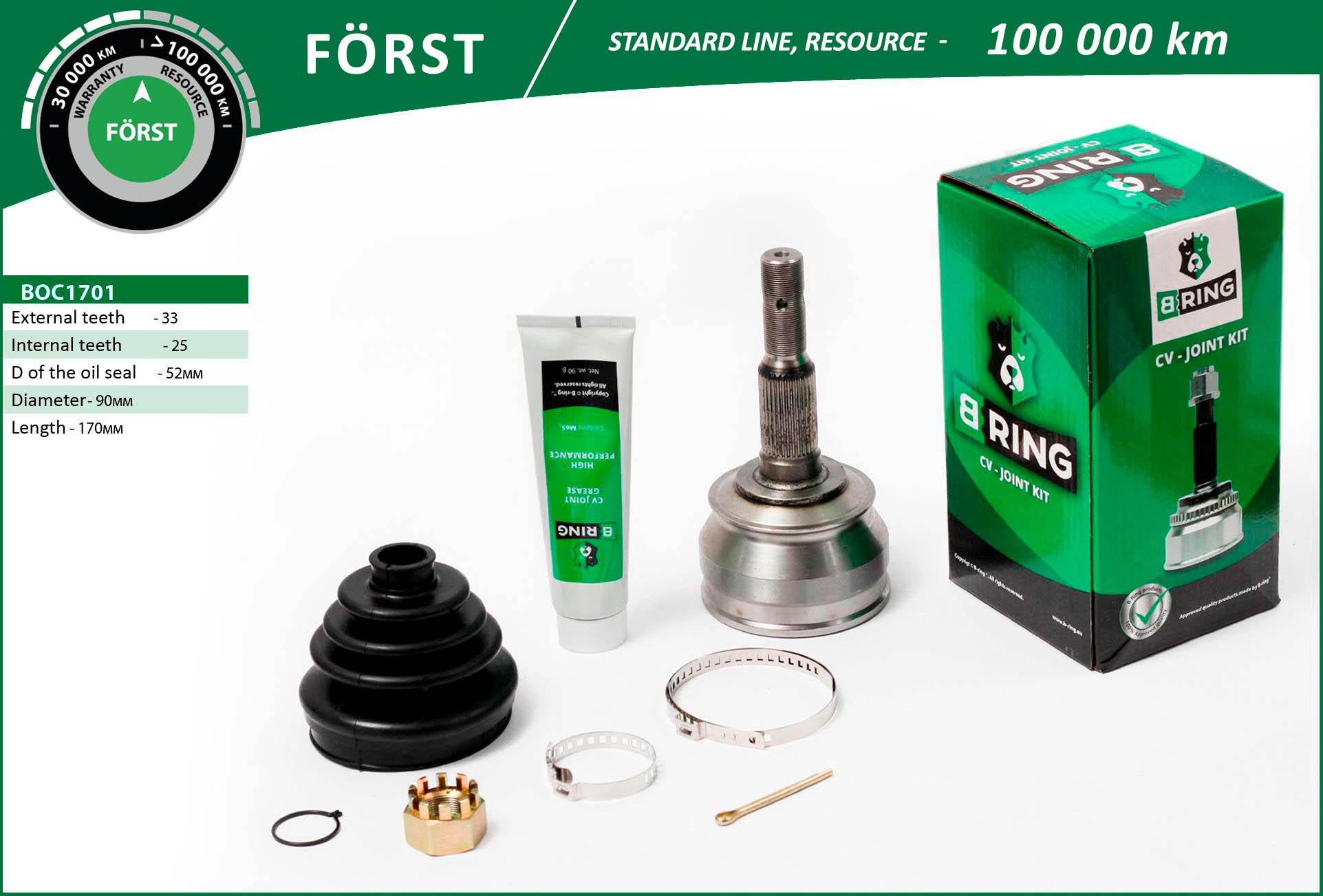 BOC1701